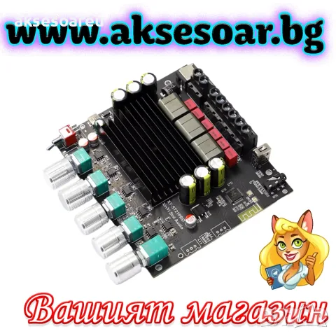 Нов Цифров усилвател клас D с Bluetooth ST21PRO захранване DC 12–30V 2.1 канала 100 W x 2 + 200 W, снимка 12 - Ресийвъри, усилватели, смесителни пултове - 56071663