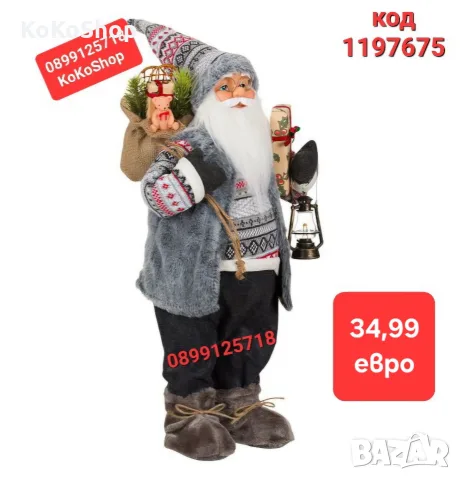 Фигура на Дядо Коледа 60 см./Декоративна фигура на Дядо Коледа/Коледна декорация/Коледна украса 