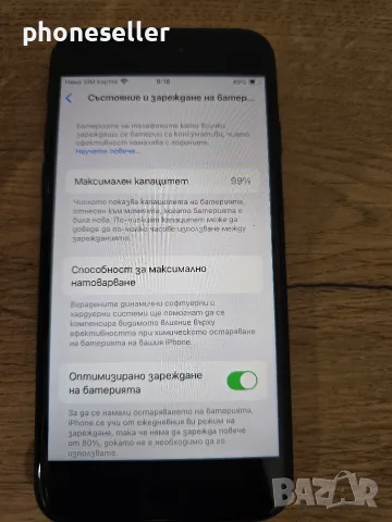 Apple iPhone SE Gen 3 128GB, снимка 2 - Apple iPhone - 56200998