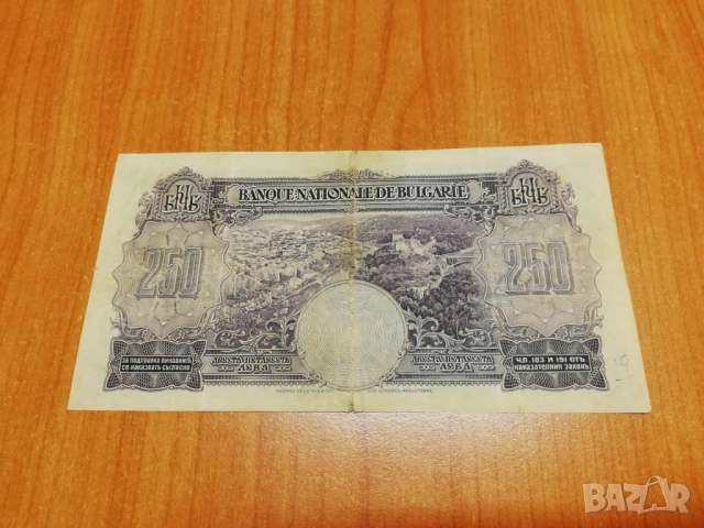 250 лева 1929 година., снимка 2 - Нумизматика и бонистика - 52574988