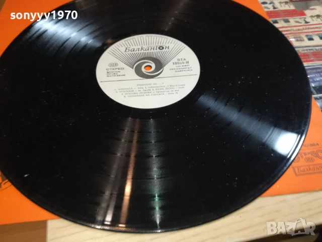 ПОЗНАХТЕ ЛИ? ПЛОЧА 0309251923, снимка 8 - Грамофонни плочи - 51596419