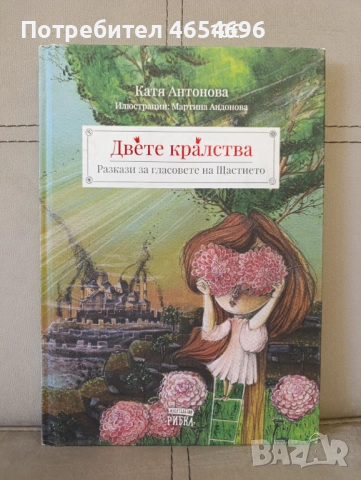 Детски книжки, снимка 11 - Детски книжки - 53309959