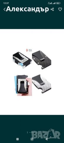 Калъф за Документи Портмоне карбон карбонови държач на карти портфейл , снимка 4 - Портфейли, портмонета - 38953391