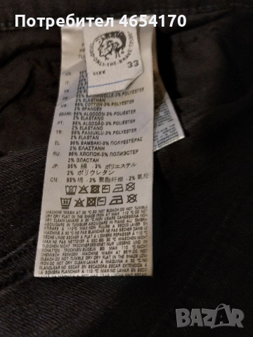 Продавам чисто нови дънки Diesel, снимка 5 - Дънки - 52457657