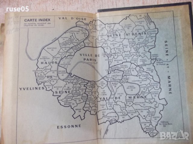 Книга "PARIS HAUTS DE SIENE-S'DENIS VAL DEL MARE" - 972 стр., снимка 13 - Специализирана литература - 37230009