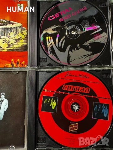 Сигнал - ФСБ - Диана Експрес - По високо напрежение , снимка 5 - CD дискове - 54258184