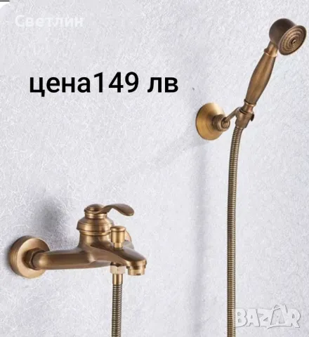 ,,Ретро,, душ комплекти-100%месинг, снимка 17 - Душ кабини и вани - 23247004