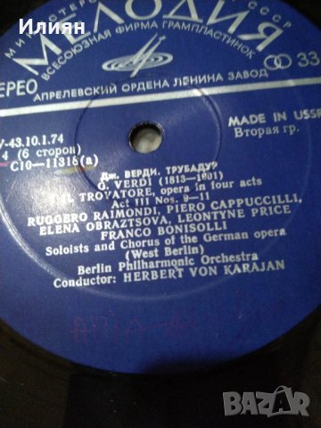 5 Плочи ,,- 5лв., снимка 10 - Грамофонни плочи - 31006204