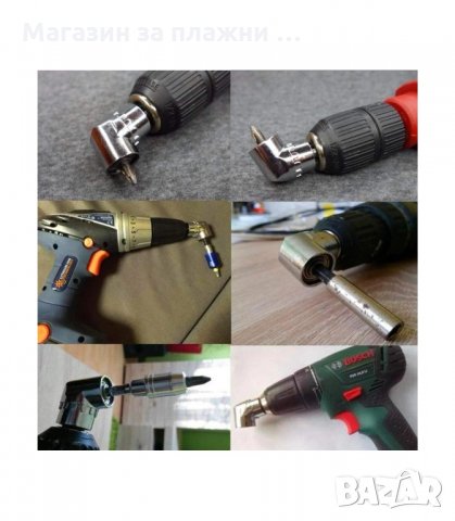 ЪГЛОВ АДАПТЕР ЗА ВИНТОВЕРТ И БОРМАШИНА - код  3061, снимка 8 - Винтоверти - 34137735