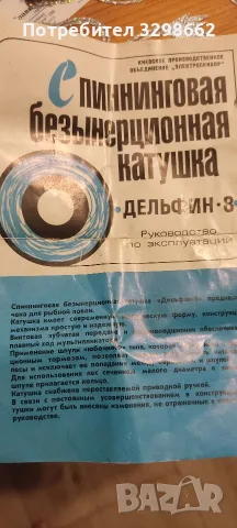 Макара за риболов , снимка 3 - Макари - 56215412