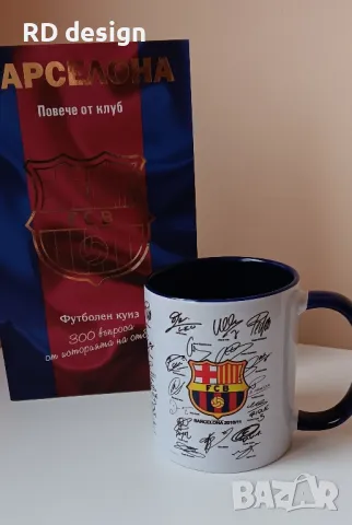 Комплект Барселона , снимка 5 - Фен артикули - 49322230