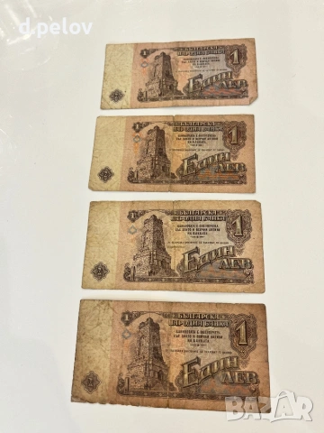 Лот стари български банкноти, снимка 13 - Нумизматика и бонистика - 53900778