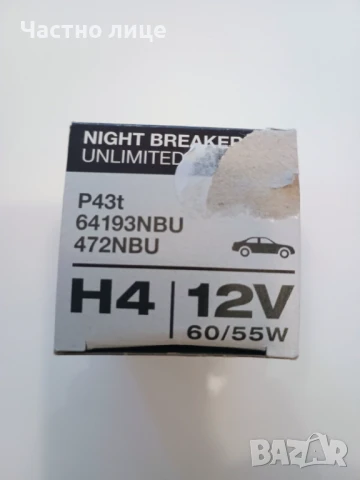 ПРОМОЦИЯ! Крушка за фарове и халогени OSRAM NIGHT BREAKER UNLIMITED H4, снимка 4 - Аксесоари и консумативи - 51407083