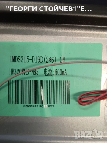CROWN 32D19AWS   TP.SK506S.PB802    LMDS315-D19D(2x6) CW     HV320WHB-N85 , снимка 6 - Части и Платки - 52792537
