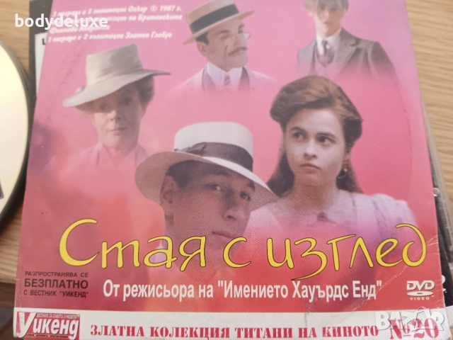 DVD филми, снимка 11 - DVD филми - 41038657