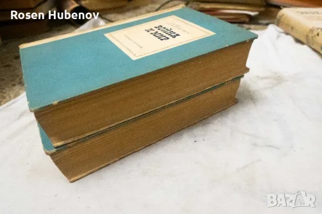 Война и мир. Том 1 2 3 4 - Л. Н. Толстой 1964, снимка 4 - Художествена литература - 48670829