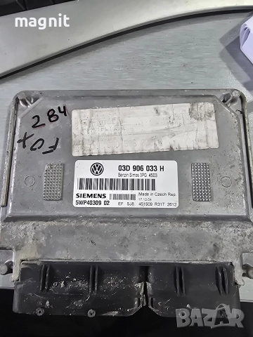 03D906033H ECU компютър за VW Fox 5WP40309 03D906033 