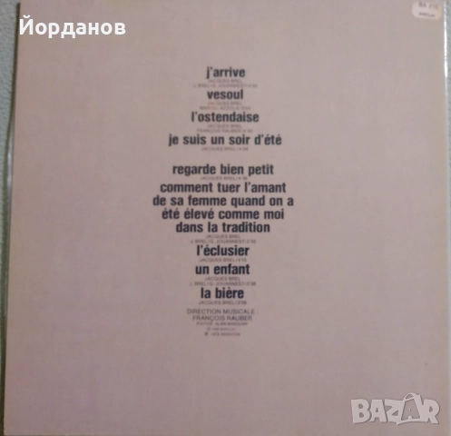 ЖАК БРЕЛ - 4, снимка 2 - Грамофонни плочи - 52427603