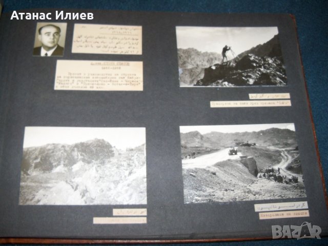 Уникален соц фотоалбум на бългаски специалисти в Афганистан 1963г., снимка 8 - Други ценни предмети - 29324863