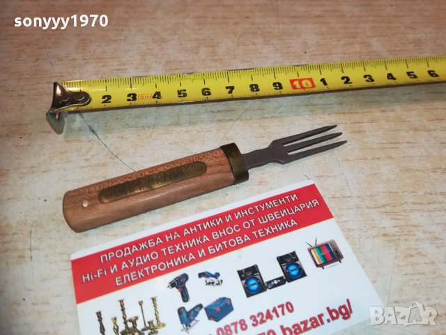 dandy-ретро вилица 1302211743, снимка 3 - Колекции - 31802252