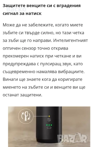 Електрическа четка за зъби Philips HX7111/01 Sonicare, снимка 6 - Други - 53040188