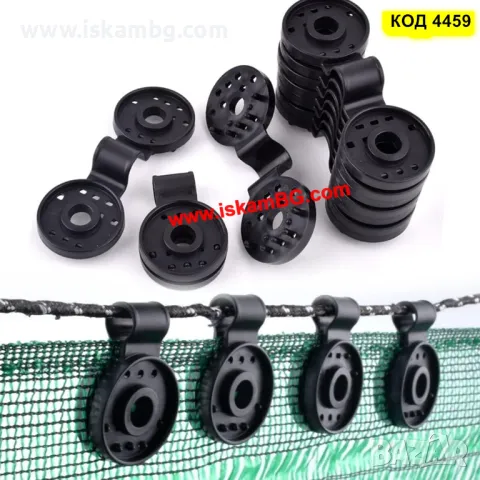 Щипки за засенчваща мрежа, пластмасови клипси държачи за зелена мрежа - КОМПЛЕКТ 20 БРОЯ - КОД 4459, снимка 8 - Огради и мрежи - 49671724