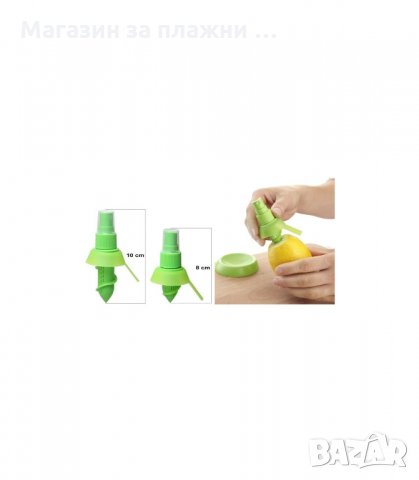 СПРЕЙ ЗА ЛИМОНИ С ПОСТАВКА - код 0703, снимка 2 - Аксесоари за кухня - 34307740