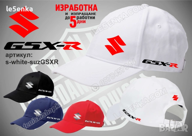 GSX-R SUZUKI тениска и шапка, снимка 8 - Тениски - 42589438