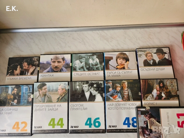 Златна колекция БГ филми, снимка 12 - DVD филми - 56520015
