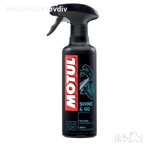 Motul препарати за почистване и подръжка на мотор мотул спрей мото, снимка 11 - Аксесоари и консумативи - 49191377