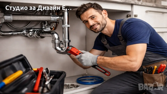 ВиК услуги Варна - Студио за Дизайн ЕООД