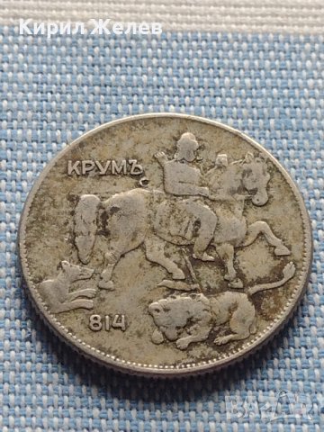 Монета 5 лева 1930г. България за КОЛЕКЦИОНЕРИ 41228, снимка 6 - Нумизматика и бонистика - 42819392