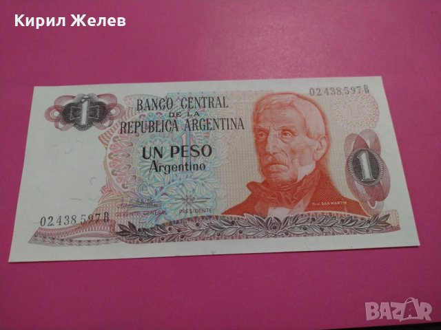 Банкнота Аржентина-16252, снимка 1 - Нумизматика и бонистика - 30498988