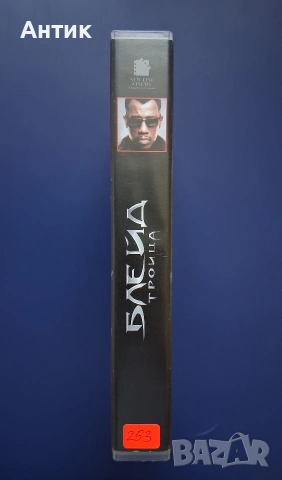 Видеокасети VHS БЛЕЙД 1 - 3 Част , снимка 12 - Други жанрове - 54312774