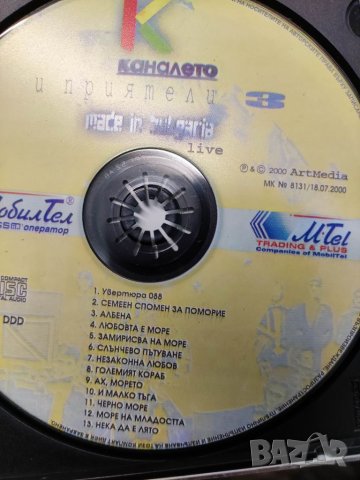 Продавам стари дискове и касети с поп ,поп-фолк  ..- Глория, Лили Иванова, Лепа Брена.., снимка 11 - CD дискове - 29545086