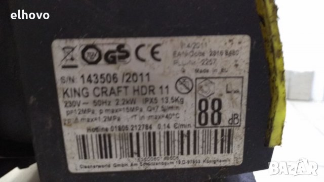 Водоструйки King Craft -, снимка 9 - Парочистачки и Водоструйки - 33784540