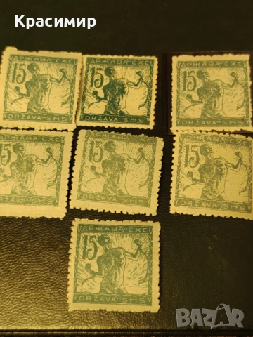 Веригар 1919 г. Кралство СХС. Минт. , снимка 17 - Филателия - 52898380