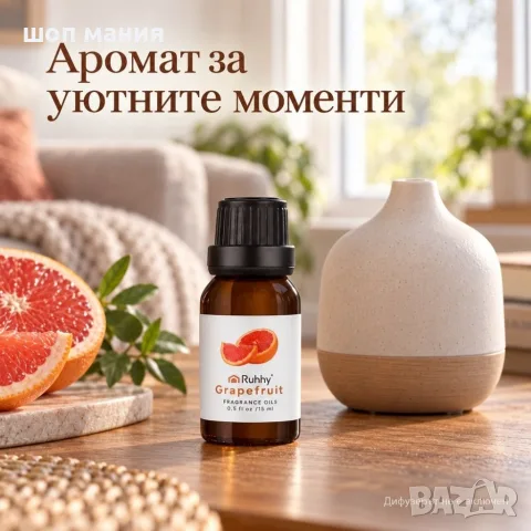 Ароматни масла Ruhhy, комплект 10 × 15 ml