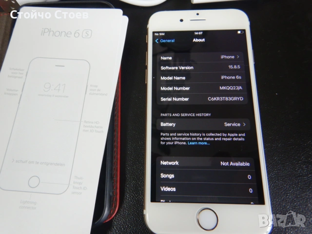 Apple iPhone6S(A1688),iOS 15.8.5 злато, снимка 9 - Apple iPhone - 53030522