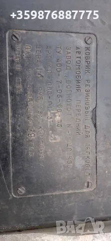 Оригинални за Ваз 2101 21011 Жигули Жигула Лада Руски Руско Руска соц части , снимка 8 - Части - 55938462