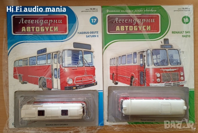 Продавам 7 броя от легендарните автобуси 