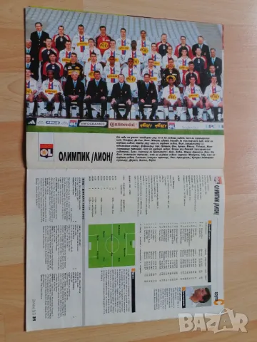 Списание Шампионска лига 2000-01, снимка 12 - Колекции - 49722421