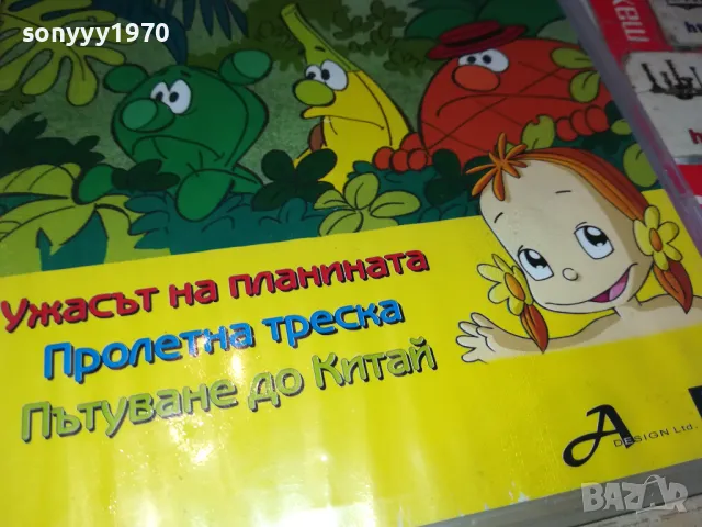 ПЛОДЧЕТАТА-ДВД 0403251034, снимка 7 - DVD филми - 49354812