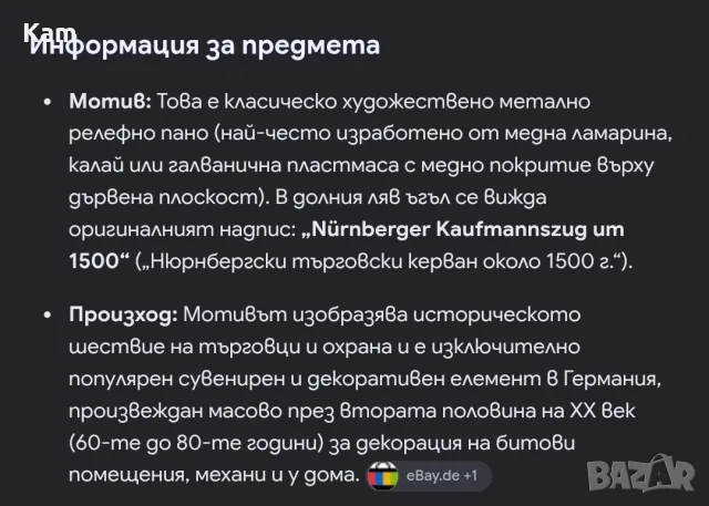 Медна гравюра "Нюрнбергско търговско шествие"., снимка 4 - Антикварни и старинни предмети - 55848121