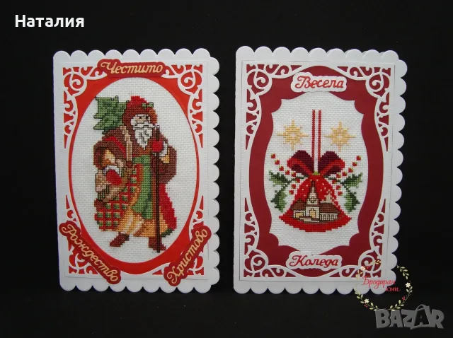 Ръчно бродирани коледни картички , снимка 4 - Декорация за дома - 55898631