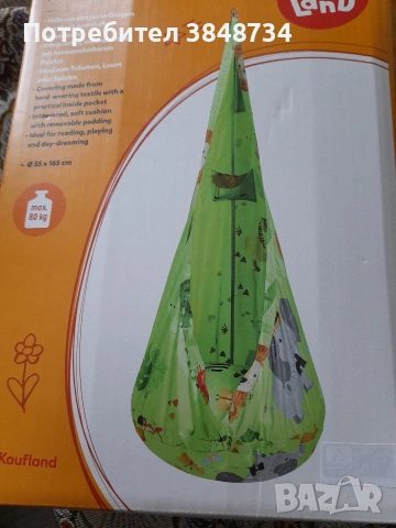 Детско висящо кресло