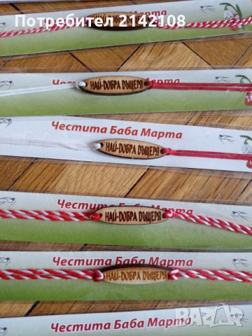 продавам мартеници, снимка 6 - Други - 39439205