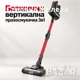 Безжична вертикална прахосмукачка 3в1 с чупещо се рамо, 120W, 9 kPa, до 40 минути работа, контейнер 