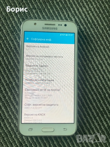 Samsung J5, отлично запазен, снимка 6 - Samsung - 53887476