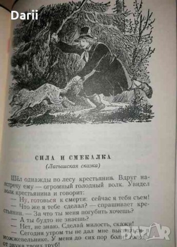 Гора самоцветов Сказки народов СССР в пересказе М. Булатова, снимка 2 - Детски книжки - 35361142